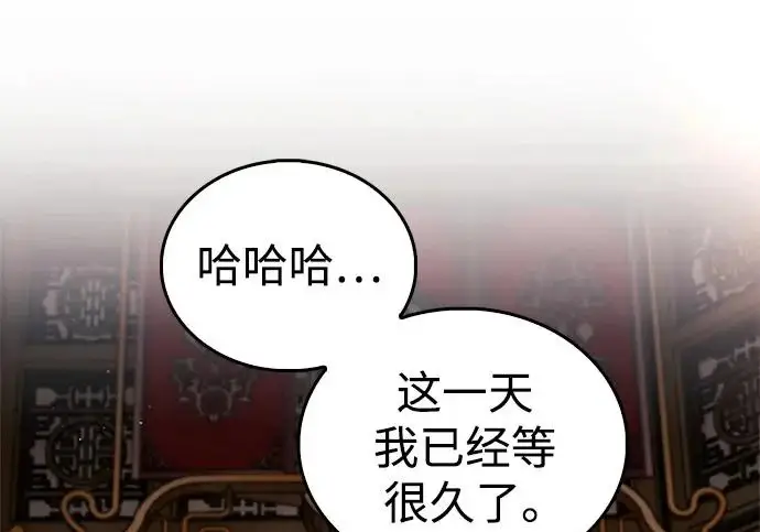 《隐瞒黑历史的玩家》第122话图9