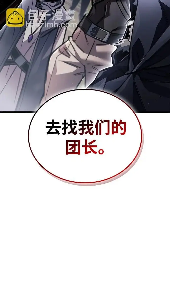 《隐瞒黑历史的玩家》第122话图91