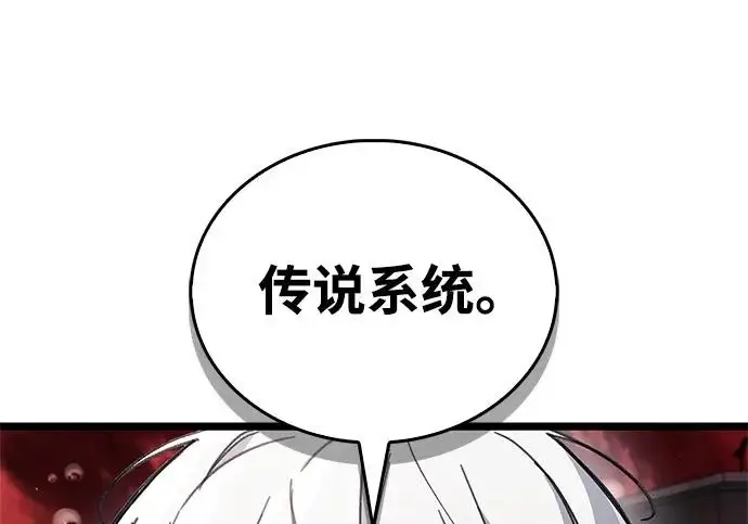 《隐瞒黑历史的玩家》第122话图94