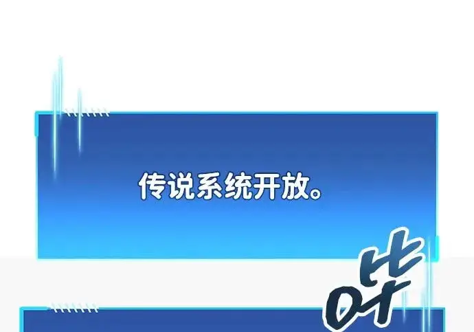 《隐瞒黑历史的玩家》第122话图97
