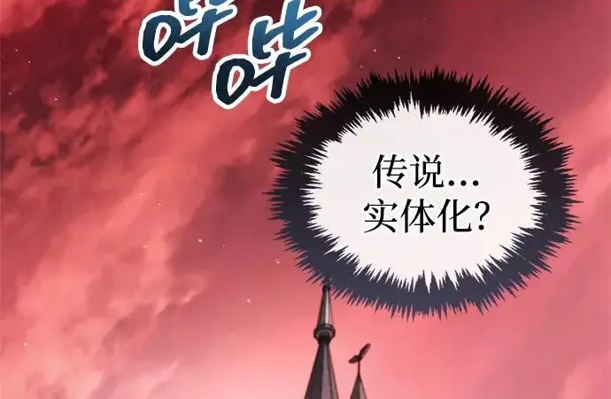 《隐瞒黑历史的玩家》第122话图99