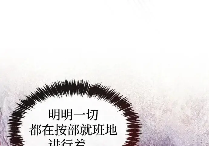 《隐瞒黑历史的玩家》第123话图100