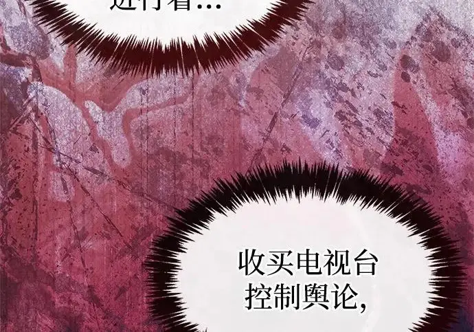 《隐瞒黑历史的玩家》第123话图101