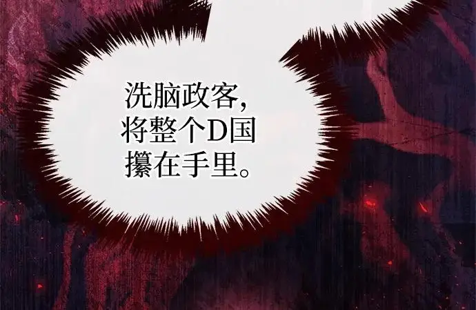 《隐瞒黑历史的玩家》第123话图102