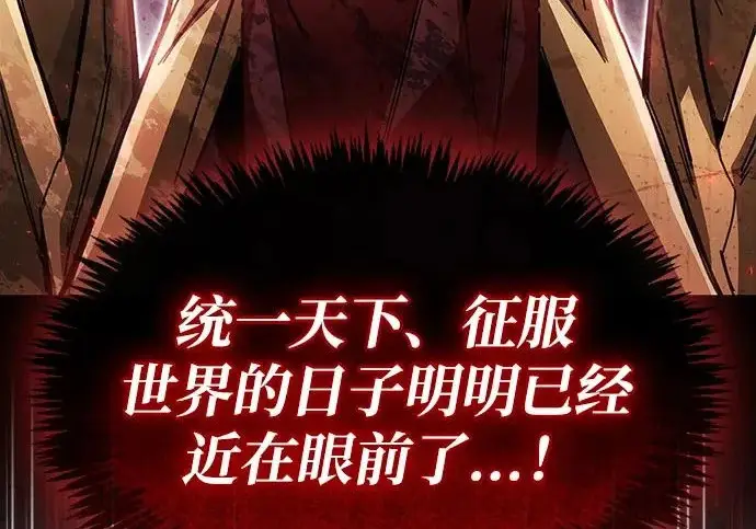 《隐瞒黑历史的玩家》第123话图105