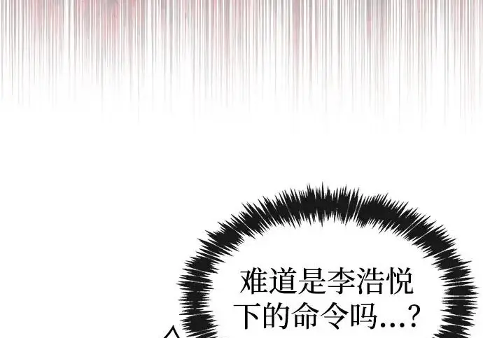 《隐瞒黑历史的玩家》第123话图107