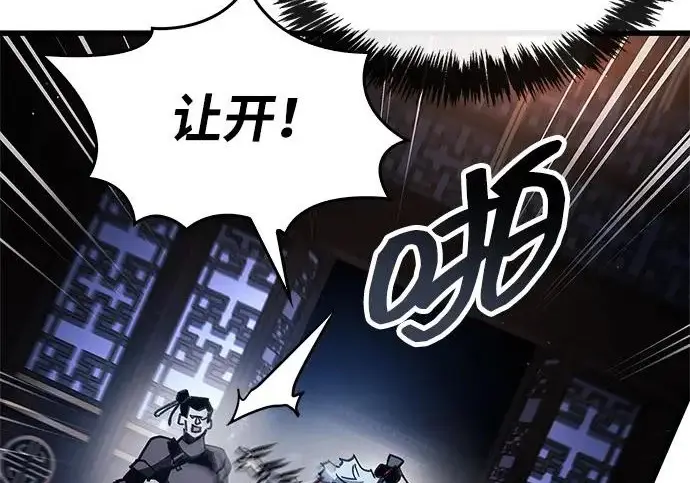 《隐瞒黑历史的玩家》第123话图108