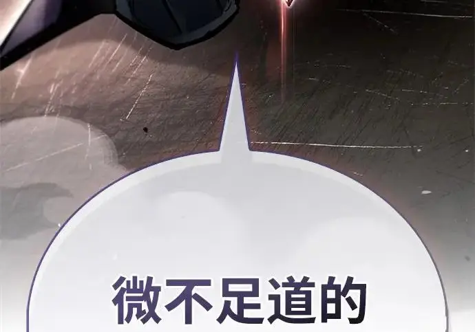 《隐瞒黑历史的玩家》第123话图11