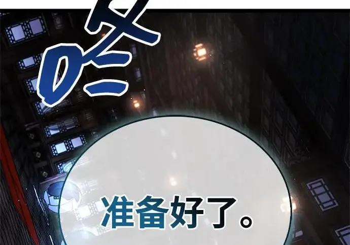 《隐瞒黑历史的玩家》第123话图112