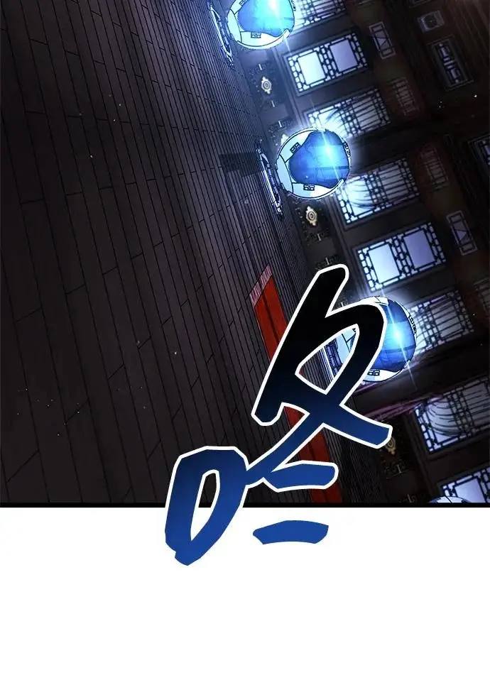 《隐瞒黑历史的玩家》第123话图114