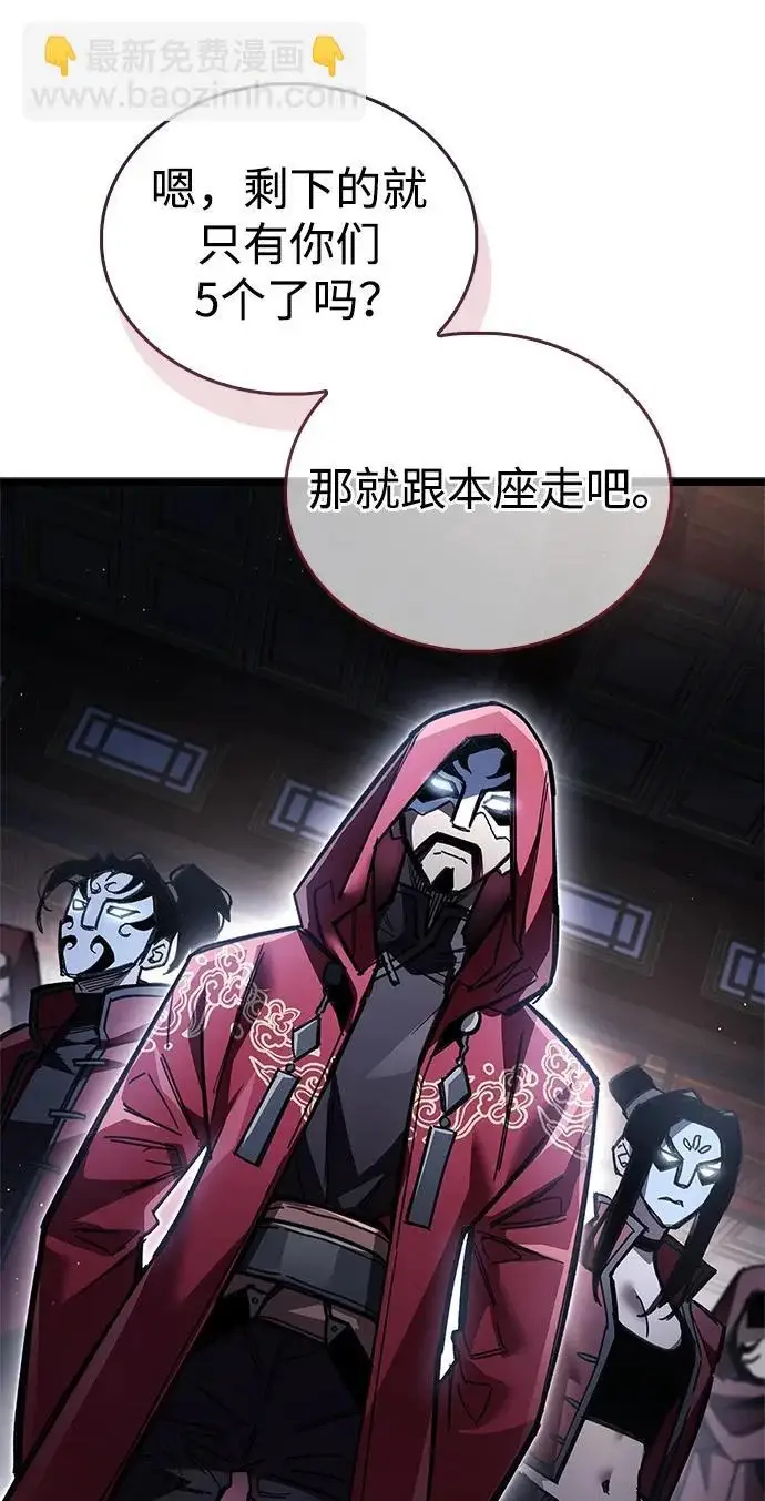 《隐瞒黑历史的玩家》第123话图116