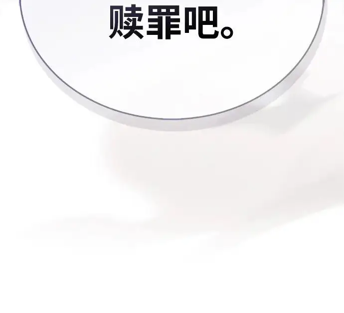 《隐瞒黑历史的玩家》第123话图12