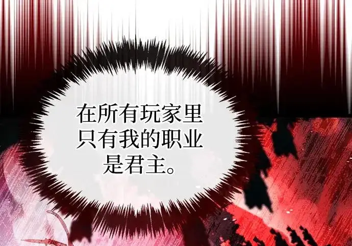 《隐瞒黑历史的玩家》第123话图121