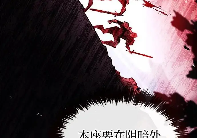 《隐瞒黑历史的玩家》第123话图123