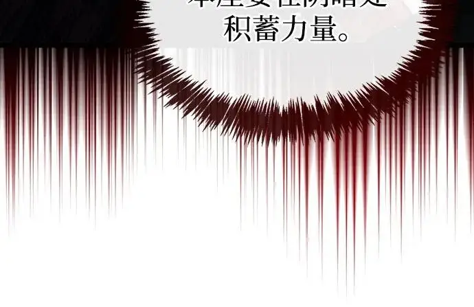 《隐瞒黑历史的玩家》第123话图124