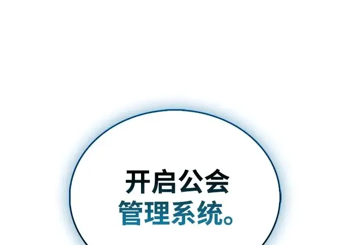《隐瞒黑历史的玩家》第123话图125
