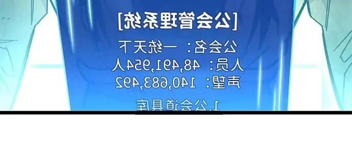 《隐瞒黑历史的玩家》第123话图128