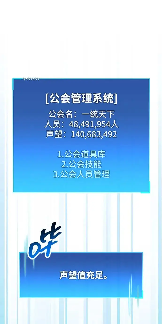 《隐瞒黑历史的玩家》第123话图129
