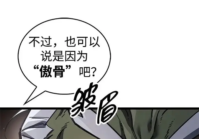 《隐瞒黑历史的玩家》第123话图13