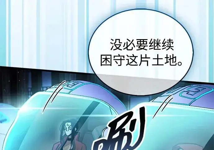 《隐瞒黑历史的玩家》第123话图130