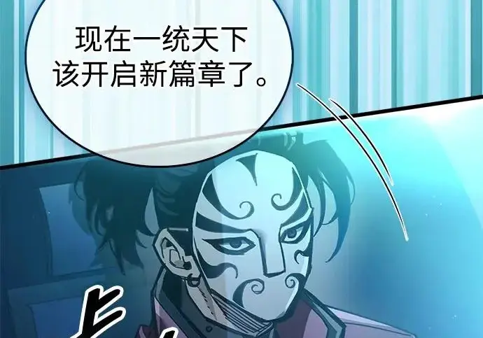 《隐瞒黑历史的玩家》第123话图132