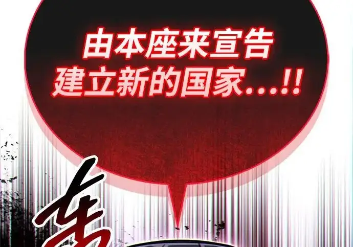 《隐瞒黑历史的玩家》第123话图135