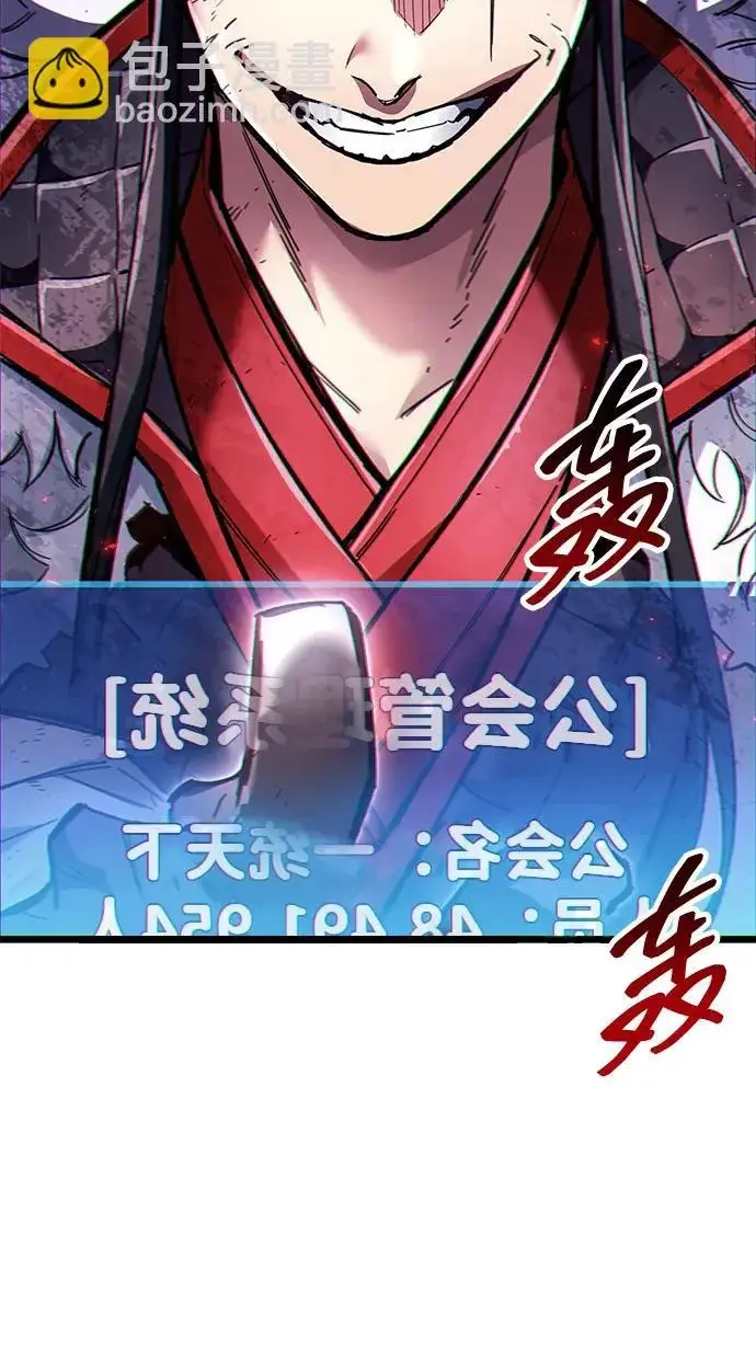 《隐瞒黑历史的玩家》第123话图137