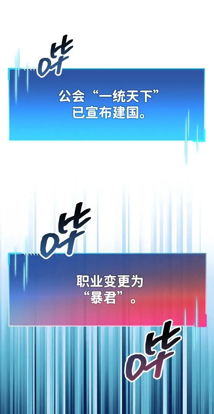 《隐瞒黑历史的玩家》第123话图138