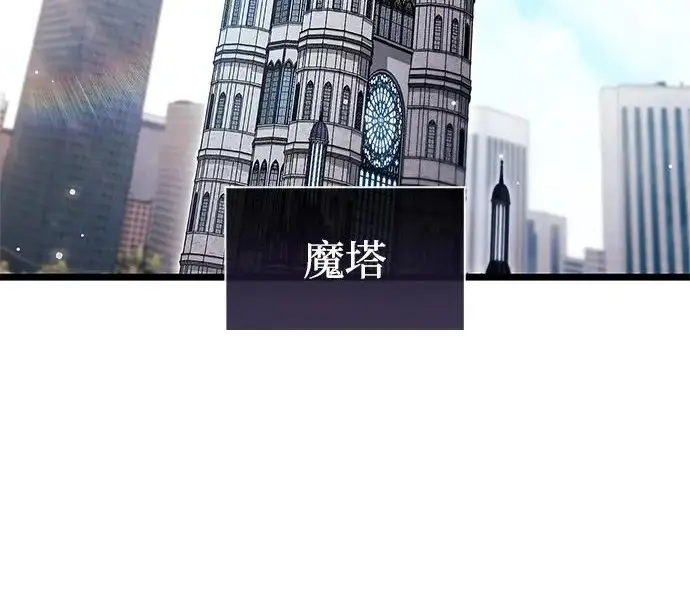 《隐瞒黑历史的玩家》第123话图145