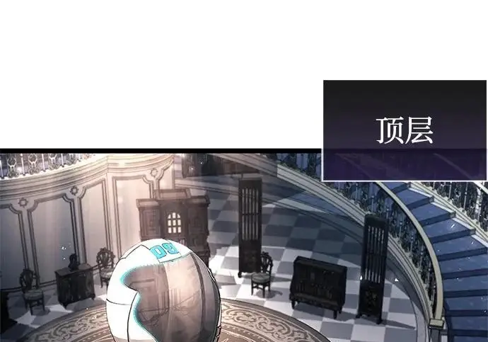 《隐瞒黑历史的玩家》第123话图146