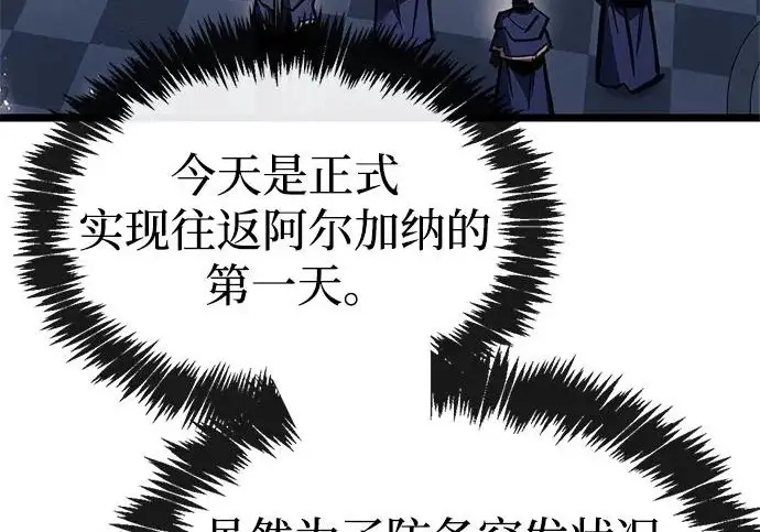 《隐瞒黑历史的玩家》第123话图148
