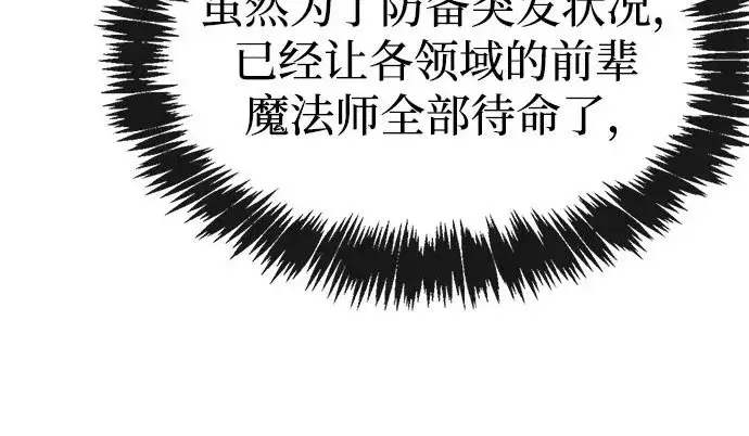 《隐瞒黑历史的玩家》第123话图149