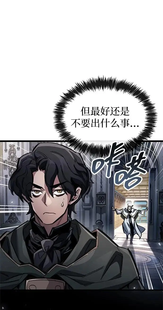 《隐瞒黑历史的玩家》第123话图150