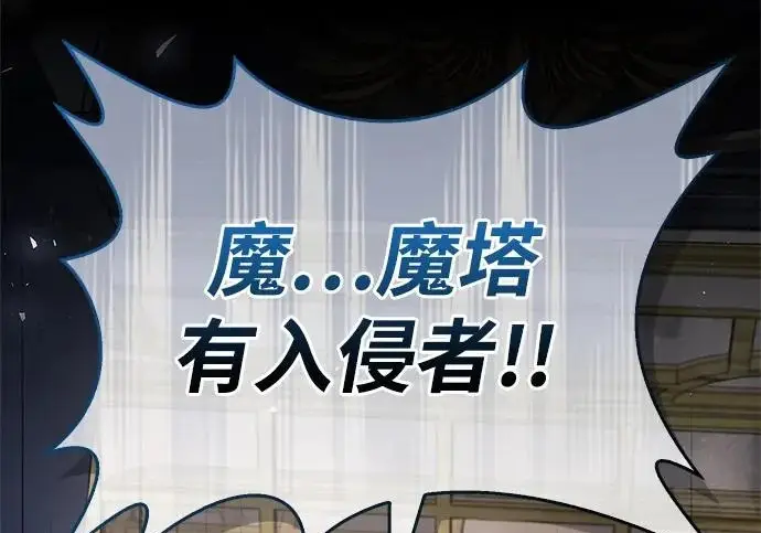 《隐瞒黑历史的玩家》第123话图151