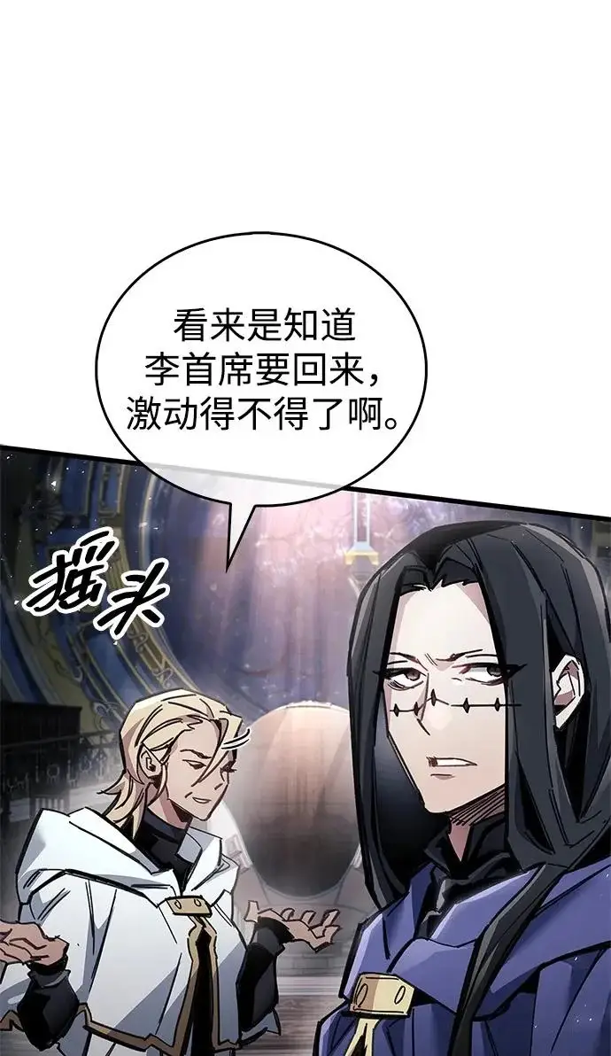 《隐瞒黑历史的玩家》第123话图155