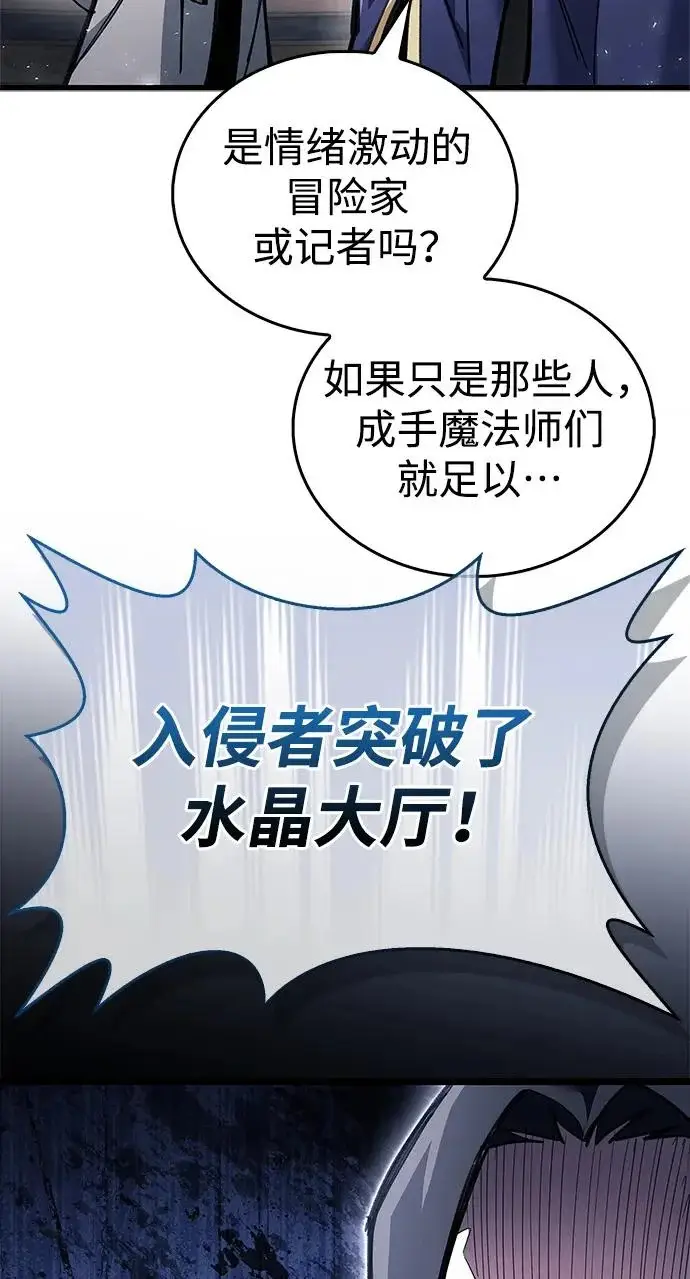 《隐瞒黑历史的玩家》第123话图156