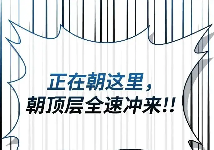 《隐瞒黑历史的玩家》第123话图160