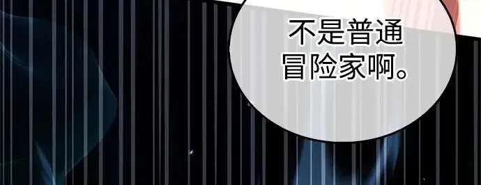 《隐瞒黑历史的玩家》第123话图163