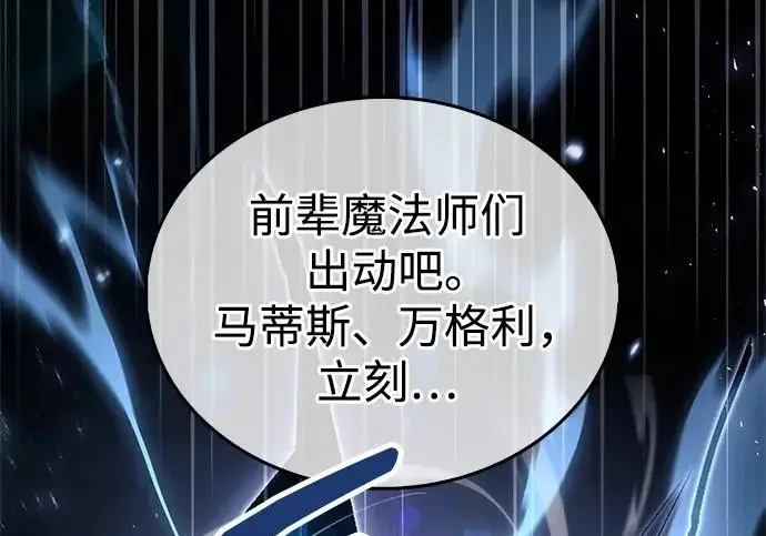 《隐瞒黑历史的玩家》第123话图164