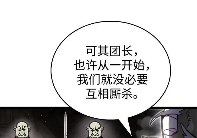 《隐瞒黑历史的玩家》第123话图17