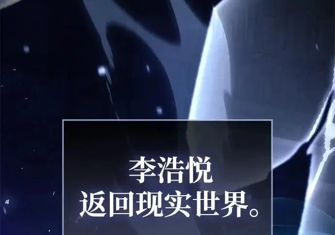 《隐瞒黑历史的玩家》第123话图170