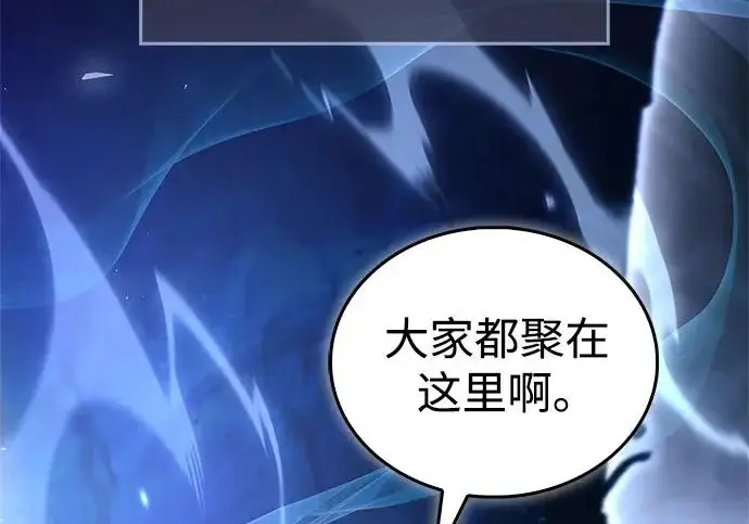 《隐瞒黑历史的玩家》第123话图171