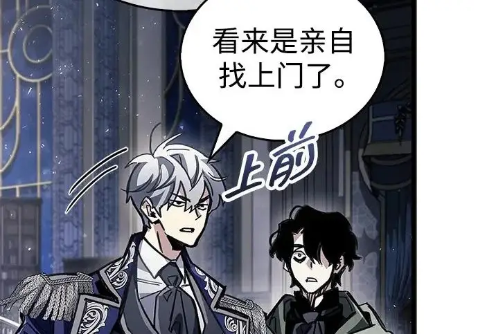 《隐瞒黑历史的玩家》第123话图176