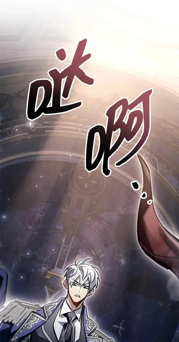 《隐瞒黑历史的玩家》第123话图180