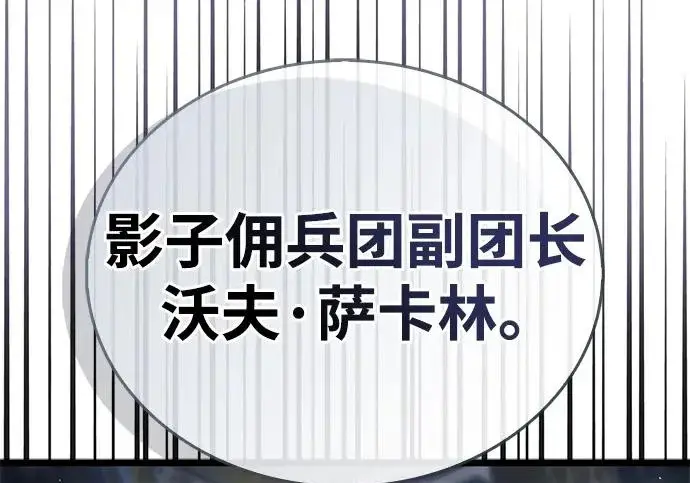 《隐瞒黑历史的玩家》第123话图182