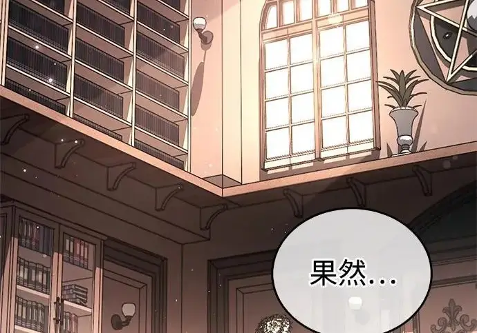 《隐瞒黑历史的玩家》第123话图188