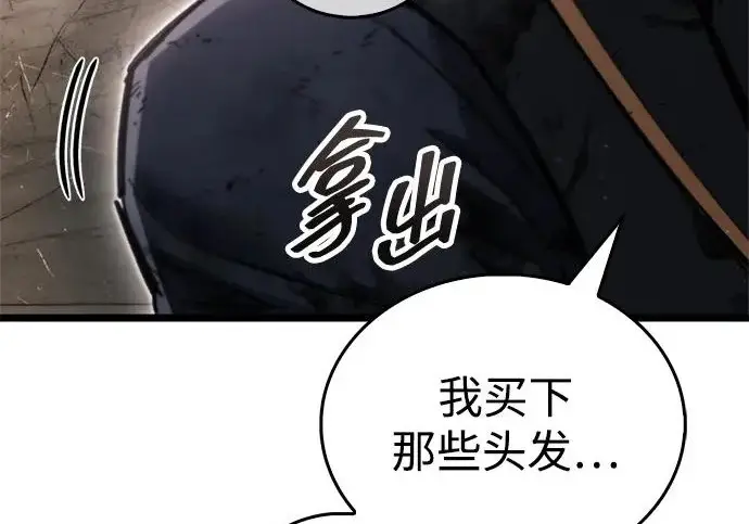 《隐瞒黑历史的玩家》第123话图19