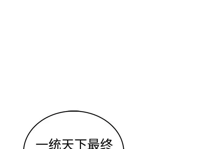 《隐瞒黑历史的玩家》第123话图190