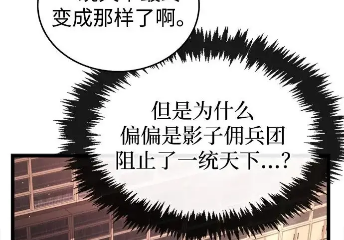《隐瞒黑历史的玩家》第123话图191