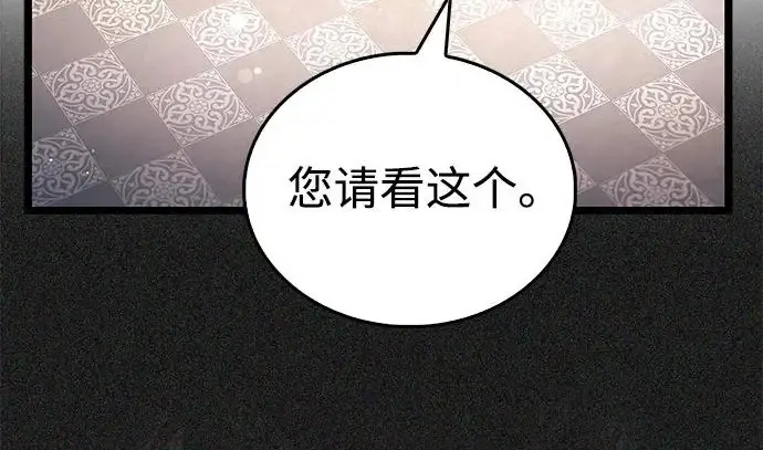 《隐瞒黑历史的玩家》第123话图193